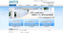 Desktop Screenshot of justice-kaikei.com
