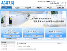 Tablet Screenshot of justice-kaikei.com